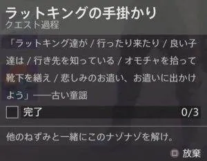 D2 ラットキング 3|iVerzuS Destiny