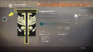 Destiny 2 今週のアクティビティまとめ 13 2｜iVerzuS Destiny