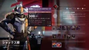 Destiny 2 Bungieブログアップデート Nov 2017 3｜iVerzuS Destiny