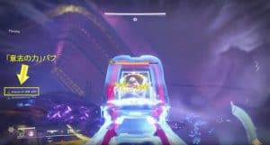 D2 レイドリヴァイアサン 攻略情報：王座10｜iVerzuS Destiny