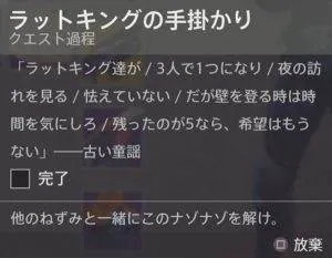 D2 ラットキング 6|iVerzuS Destiny