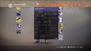 Destiny 2 クラン募集 ヴェルザス 8|iVerzuS Destiny
