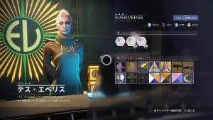 Destiny 2 今週のアクティビティまとめ 7 2|iVerzuS Destiny