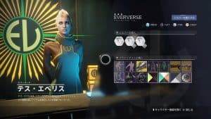 Destiny 2 今週のアクティビティまとめ 8 2｜iVerzuS Destiny