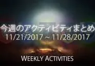 Destiny 2 今週のアクティビティまとめ 12 EC|iVerzuS Destiny