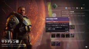 Destiny 2 Bungieブログアップデート Nov 2017 1｜iVerzuS Destiny