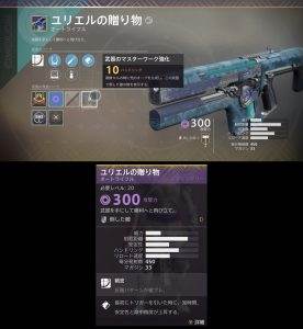 Destiny 2 Bungieブログアップデート Nov 2017 2｜iVerzuS Destiny
