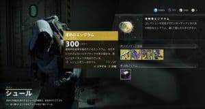 Destiny 2 Bungieブログアップデート Nov 2017 4｜iVerzuS Destiny