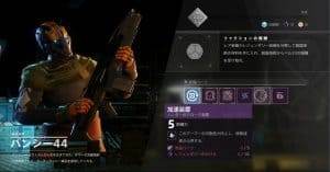 Destiny 2 Bungieブログアップデート Nov 2017 5｜iVerzuS Destiny
