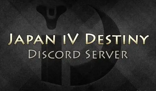 Destiny 2 ジャパン iV デスティニー ディスコード EC｜iVerzuS Destiny