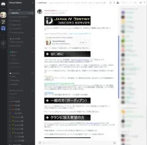 Destiny 2 ジャパン iV デスティニー ディスコード サンプル2|iVerzuS Destiny